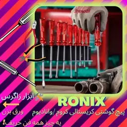 پیچ گوشتی کریستالی تکی RONIX چهارسو و دوسو