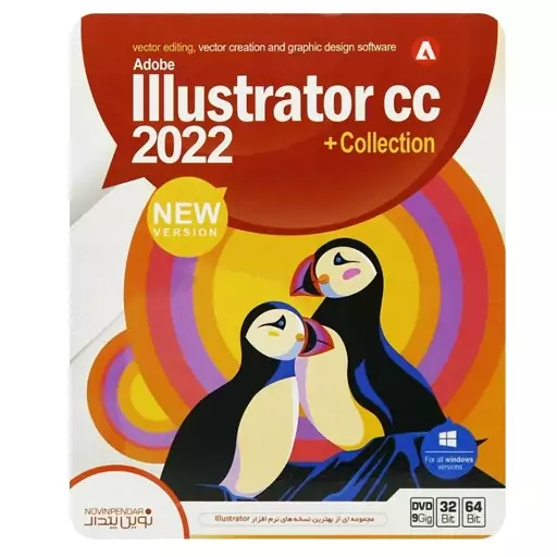 مجموعه نرم افزار ایلستریتور Adobe Illustrator CC 2022 نشر نوین پندار