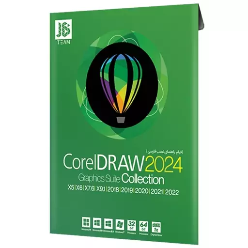 مجموعه نرم افزار کورل دراو Corel Draw 2024 Collection نشر جی بی تیم