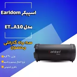 اسپیکر EARLDOM   A10 کیفیت عالی یک هفته گارانتی محصول