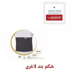 شکم بند ورزشی درمان طب