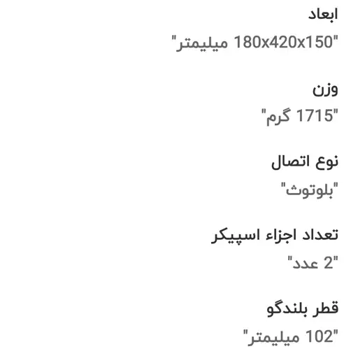 اسپیکر بلوتوث 1622 پارتی باکس حرفه ای 