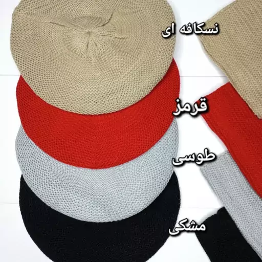 شال و کلاه مدل داریس