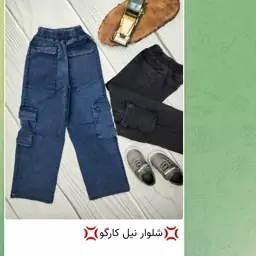 شلوار نیل کارگو مشکی