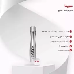 سرم احیا کننده ابرو سریتا مدل Eyebrow Vitalize حجم 10 میلی لیتر