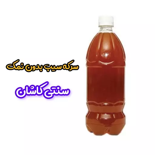 سرکه سیب بدون نمک 1000 سی سی