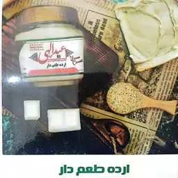 شکلات ارده،  300 گرمی ارسال از یزد