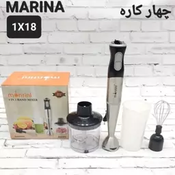 گوشت کوب چهارکاره برقی مونتینی مدل MARINA