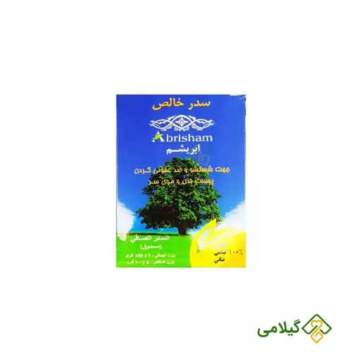 پودر سدر ابریشم فروشگاه گیلامی ( 100 گرمی )