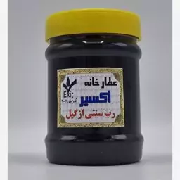 رب سنتی ازگیل