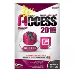 نرم افزار آموزش جامع Access 2016