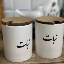 بانکه سرامیکی درب چوبی نبات