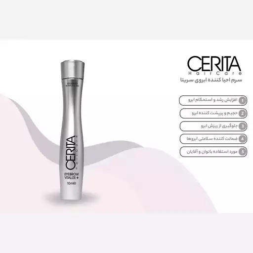 سرم غلطکی احیا کننده ابرو سریتا مدل Eyebrow Vitalize حجم 10 میل