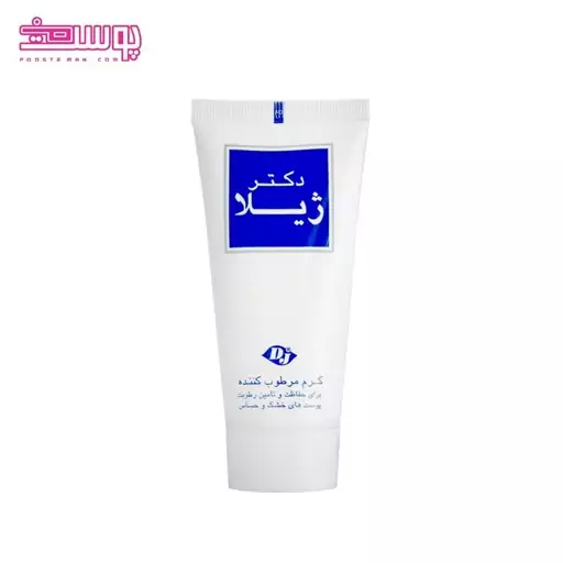 کرم مرطوب کننده دکتر ژیلا حاوی کلاژن حجم 50ml