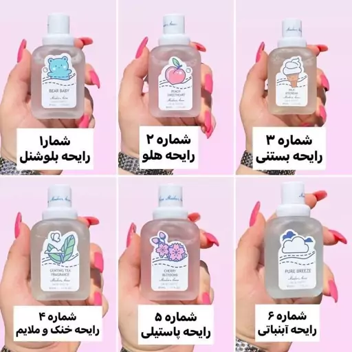 عطر بیکینی