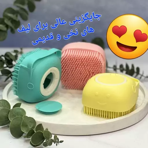 لیف مخزن دار سیلیکونی 