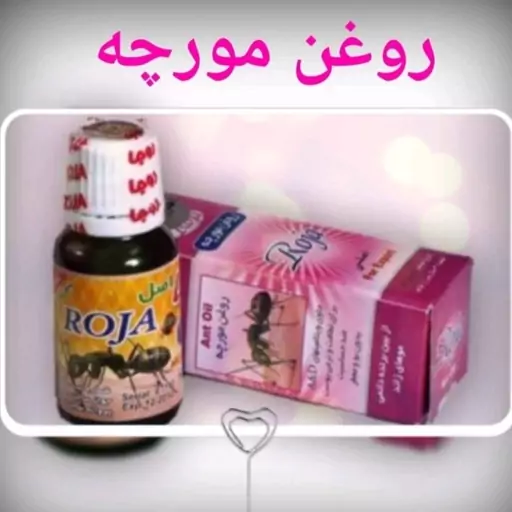 روغن مورچه عمده پک ده عددی