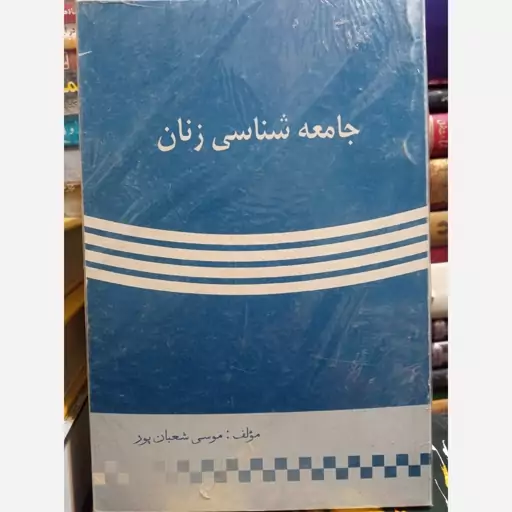 پک کامل تاریخ زنان از جمعی نویسندگان دوره 10جلدی 