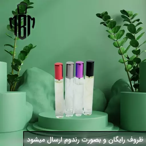 عطر اسانس سیلورسنت(بوگارت)با کیفیت عالی