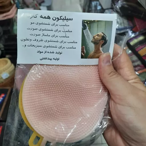 لیف سیلیکونی 