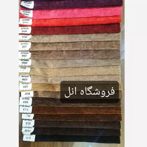 مخمل شانل عرض 3(فقط پارچه (ارسال رایگان )