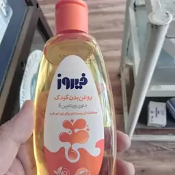 روغن بدن کودک فیروز