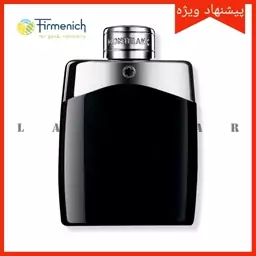 عطر لجند مونت بلان ( 5 گرم ) - فرمنیخ سوییس با ماندگاری و پخش بو بسیار خوب - Legend Montblanc Cologne