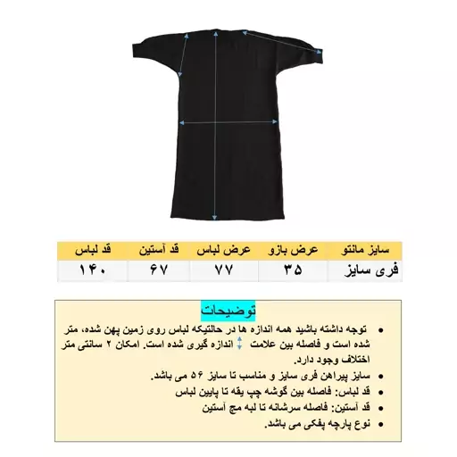 مانتو عبایی ارسال رایگان قواره دار سوزندوزی2750 مشکی پیراهن دخترونه مانتوفری سایز تا 56 تونیک تنخورکیفیت عالی لباس زنانه