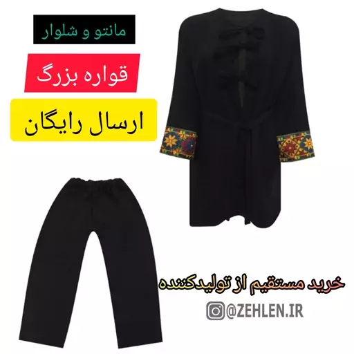 ست مانتو و شلوار زنانه ارسال رایگان 2746 مشکی دخترونه مانتوفری سایز تا 50 تونیک تنخورکیفیت لباس زنانه مانتومجلسی شیک