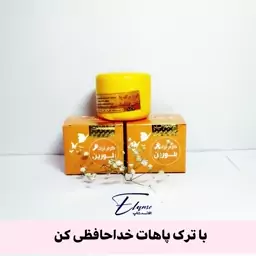 کرم ترک پا و دست ملکه