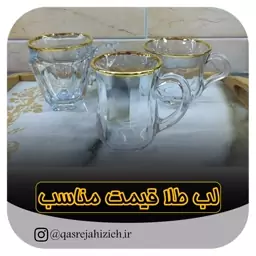 فنجون لب طلا