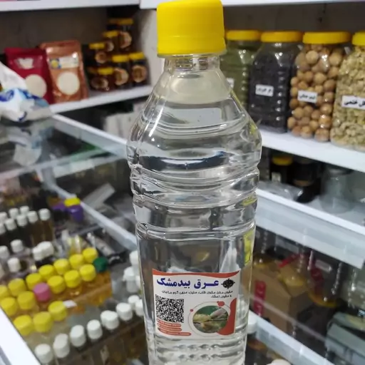 عرق بیدمشک