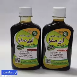 شربت صفرابر(آنتی صفرا) گیاهی 