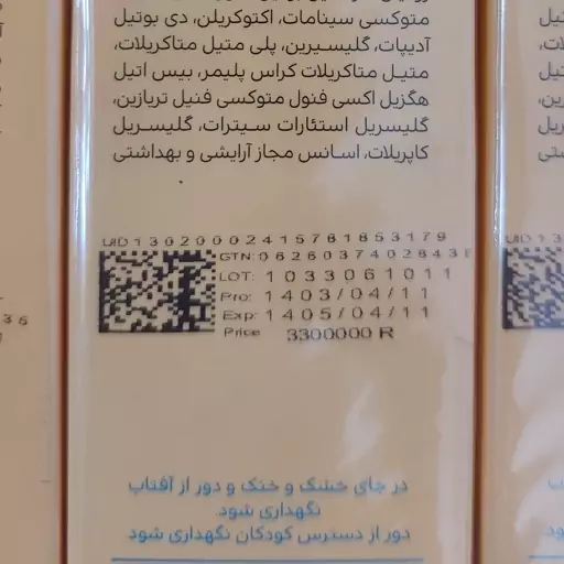 کرم ضد آفتاب مناسب پوست چرب و جوش دار سینره SPF50 کرم ضدآفتاب سینره بی رنگ