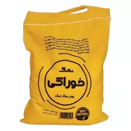 نمک خوراکی طبیعی (پودر سنگ نمک معدنی) 1.5 کیلو محیا