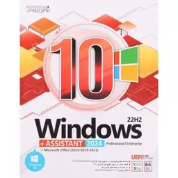 ویندوز 10 مدل Windows 10 UEFI Professional/Enterprise 22H2 + Assistant 2024 نشر نوین پندار