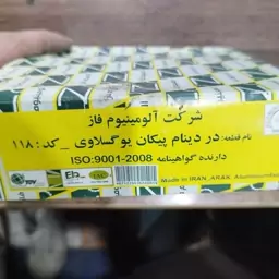 درب دینام پیکان یوگسلاوی آلمینیوم فاز اراک 