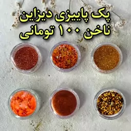 پک دیزاین ناخن پاییزی 100 تومانی