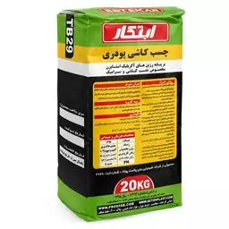 چسب کاشی پودری ابتکار (پس کرایه)