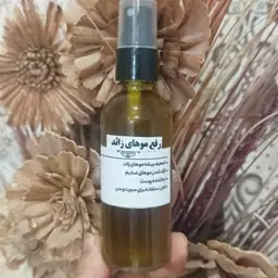 روغن رفع موی زائد