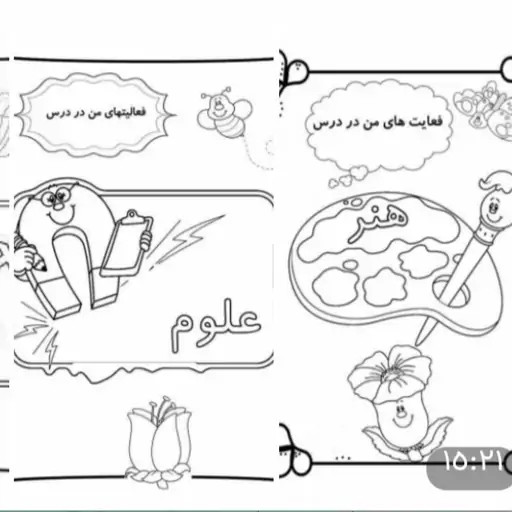 جدا کننده پوشه کار مدرسه شامل صفحه عنوان، ریاضی، فارسی، هدیه ها، علوم، هنر، قرآن 