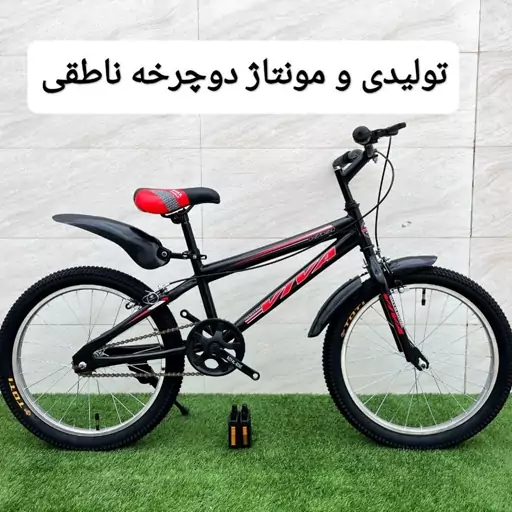 دوچرخه سایز  20  تک سرعت  