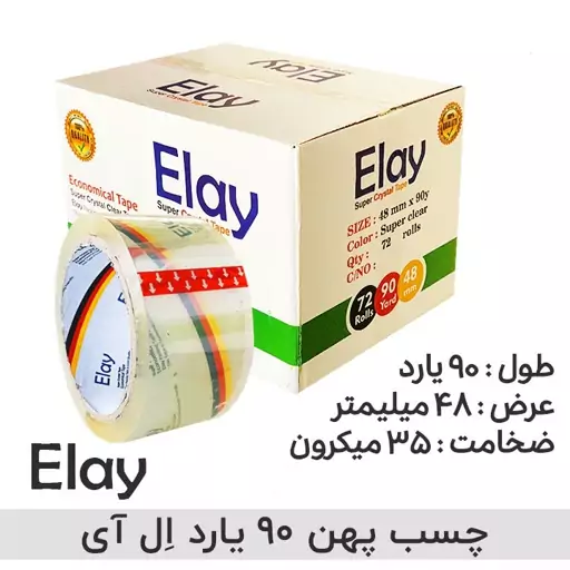 چسب پهن کریستال ال آی (ELAY) 35 میکرون 90 یارد بسته 1 عددی