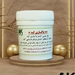 کبد چرب (گرید1)پاکسازی و تقویت کبد چرب و سیروز کبدی