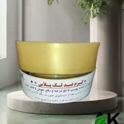 کرم ضدلک ضد جوش جوانسازروشن کننده همه کاره