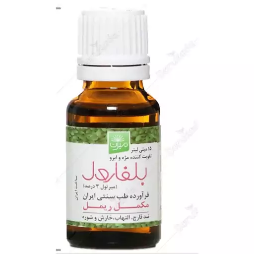 قطره بلفارول اصل سنتی ظرف رندوم تقویت مژه و ابرو ضد شوره مژه با کیفیت  