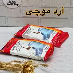 آرد موچی 500 گرمی