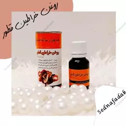 روغن خراطین قطور