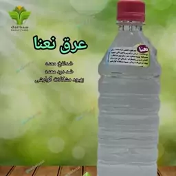 عرق نعنا سنگین