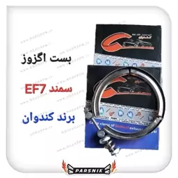 بست سمند EF7 بزرگ بست منیفولد به کاتالیزور (پسکرایه)